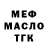 МЕТАДОН белоснежный 9:25 February