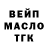 ТГК THC oil Michal Witek