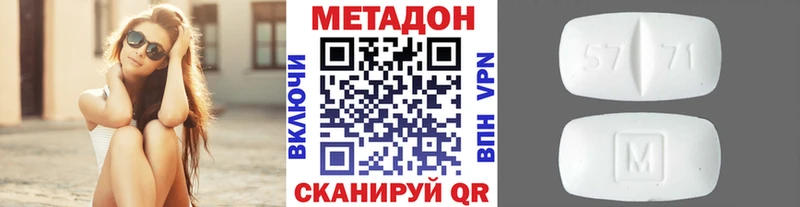 МЕТАДОН кристалл  сайты даркнета наркотические препараты  Саранск 